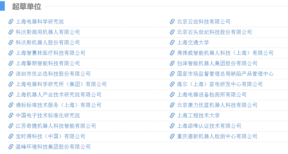 酷游九州(中国)机器人有限公司官网 图片