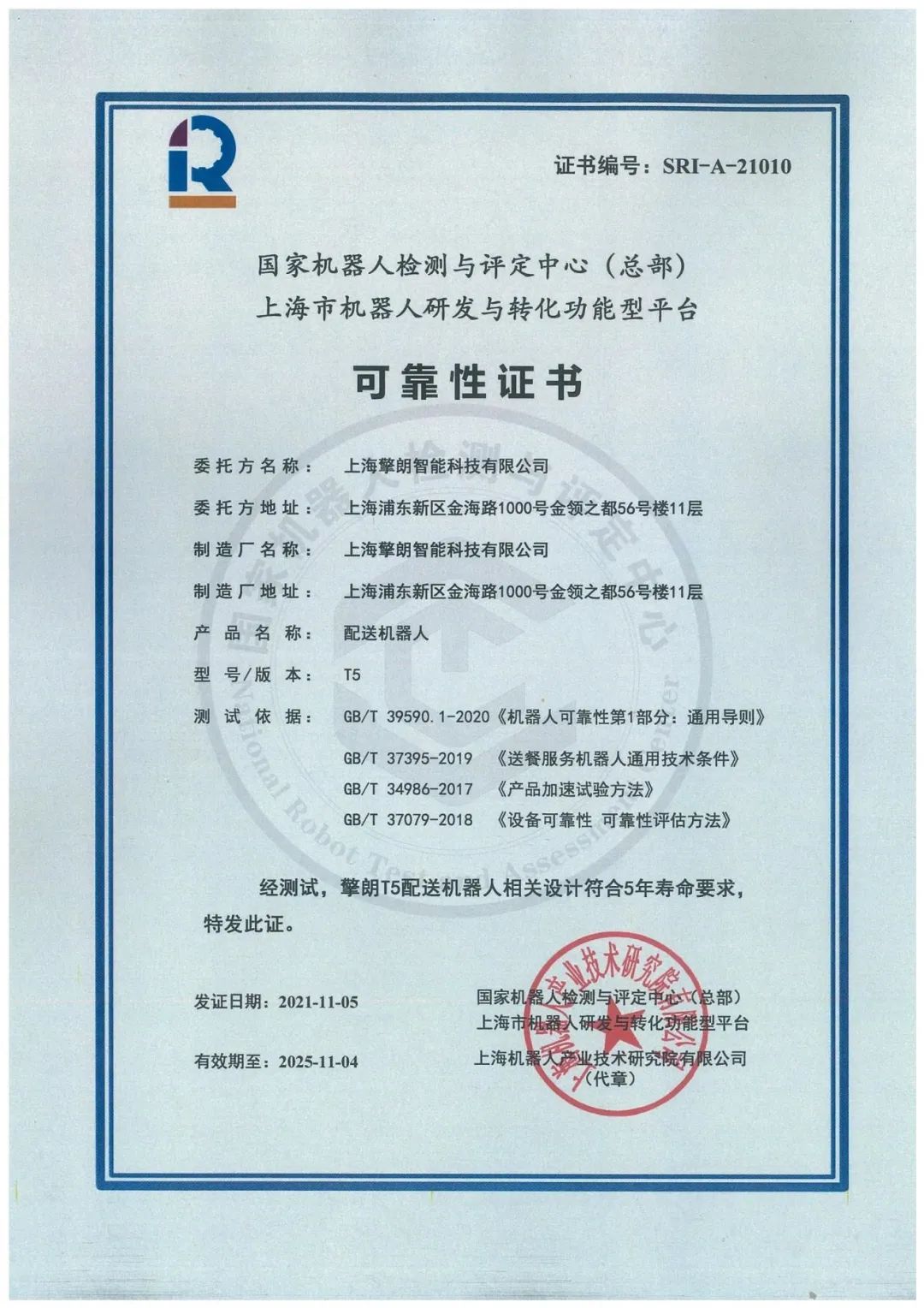 酷游九州(中国)机器人有限公司官网 图片